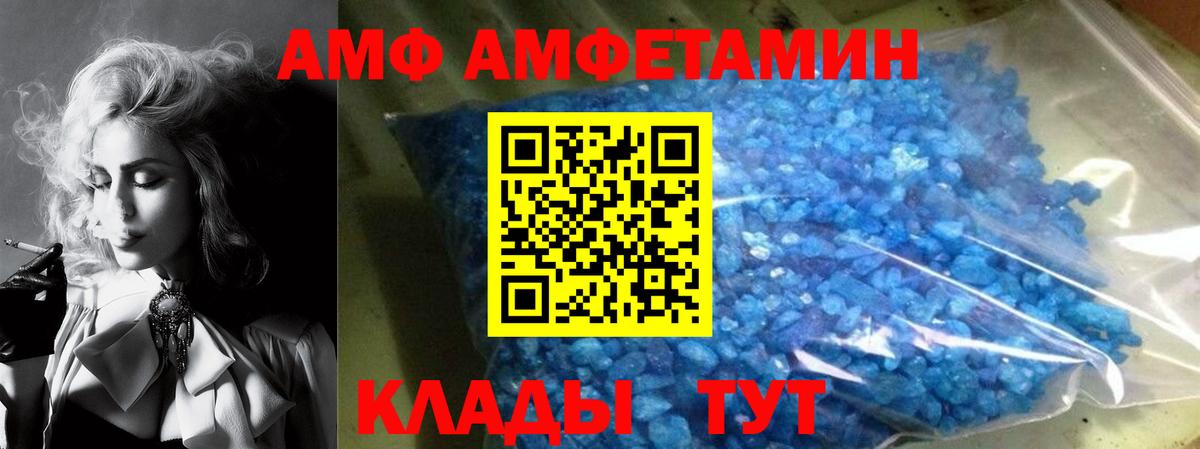 Калининград  Амфетамин 98%  Amphetamine  Вход с VPN 