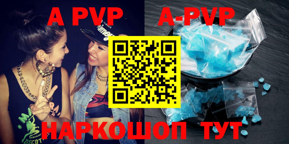Alpha PVP СК  Alpha-PVP  Калининград  А ПВП кристаллы  Alpha PVP кристаллы  Вход с VPN 