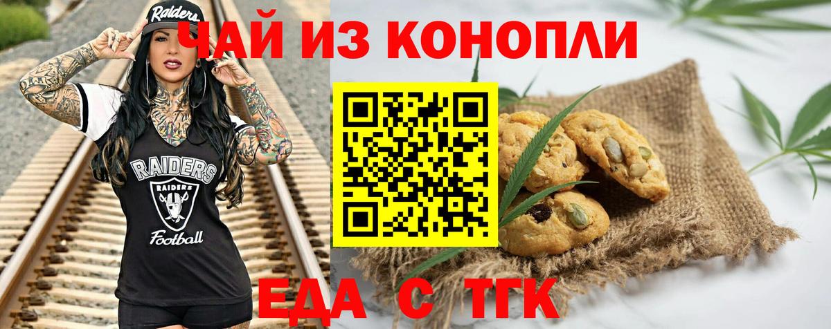 Canna-Cookies конопля Калининград