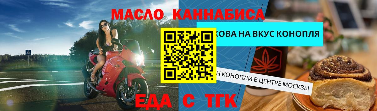 Калининград  Еда ТГК марихуана  Вход с VPN 