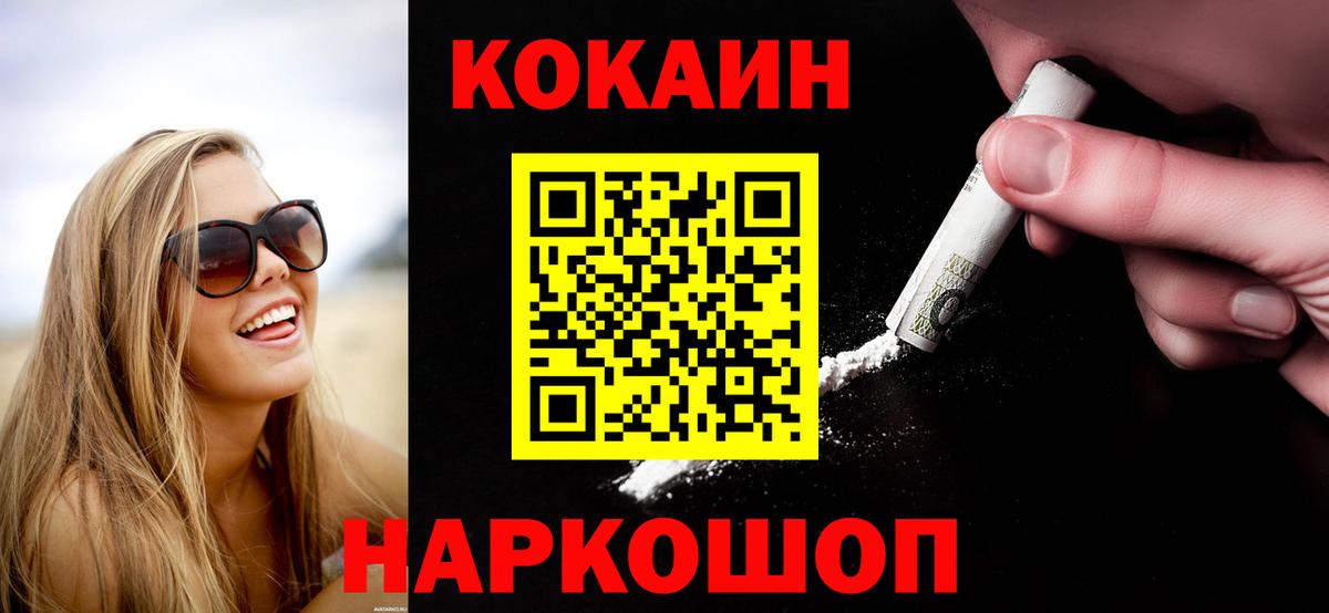 Кокаин  Кокаин Columbia  Вход с VPN  Калининград  COCAIN Боливия 