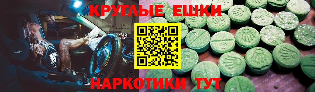Калининград  Ecstasy Punisher  блэк спрут зеркало  Вход с VPN  Экстази Cube  Ecstasy 