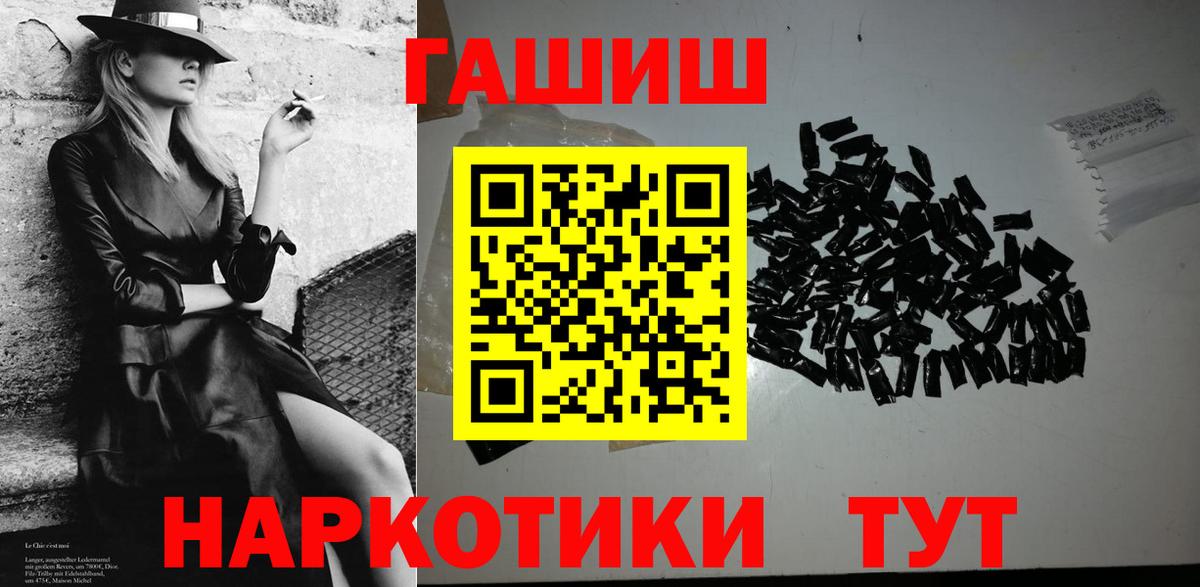 цены   Гашиш Cannabis  ГАШИШ  ГАШ VHQ  Вход с VPN  Калининград 