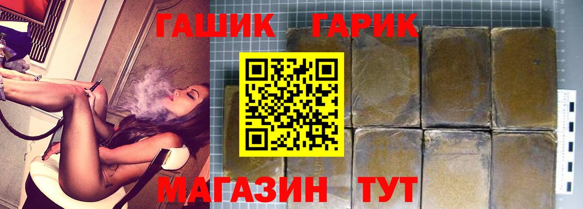 Гашиш гарик Калининград
