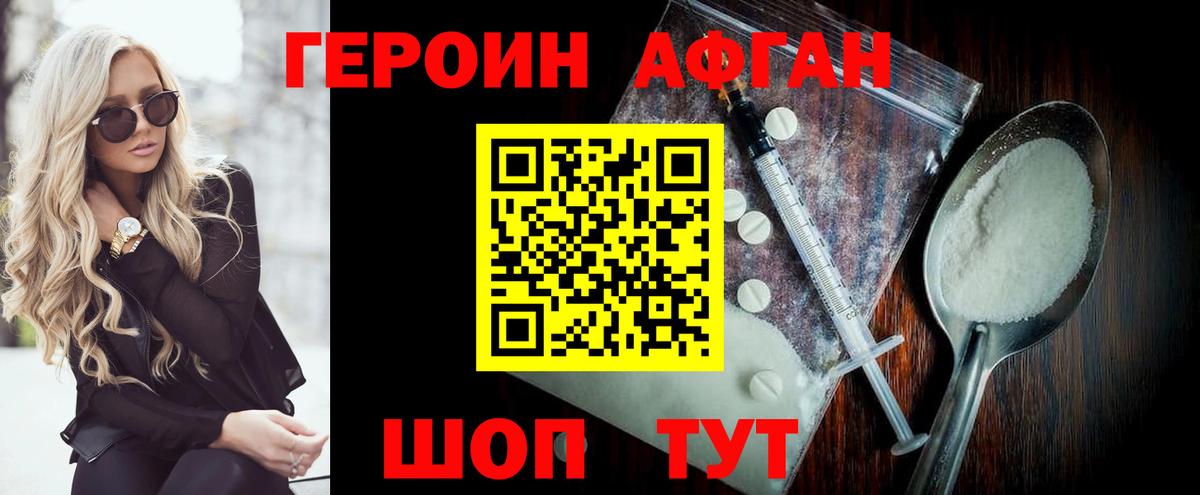 ГЕРОИН гречка Калининград