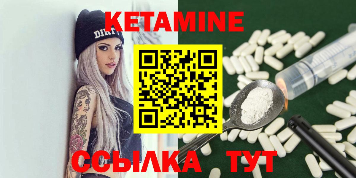 КЕТАМИН VHQ Калининград