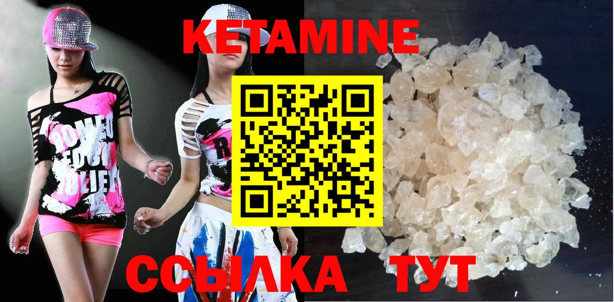 КЕТАМИН ketamine  Вход с VPN  Калининград  Кетамин VHQ 