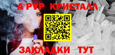 альфа пвп VHQ Будённовск