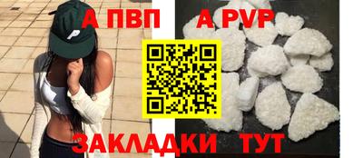 альфа пвп VHQ Будённовск