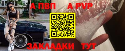 меф Бийск