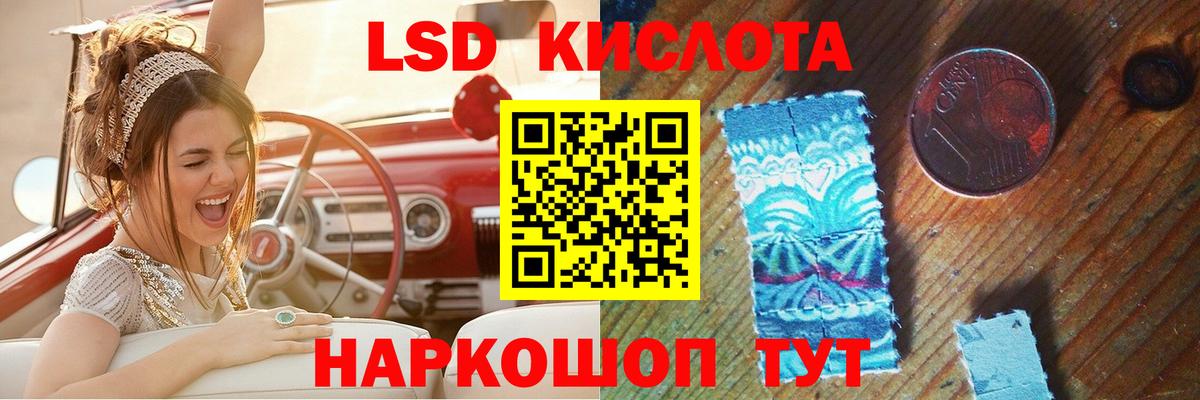 KRAKEN вход  ЛСД экстази ecstasy  LSD-25 экстази кислота  Вход с VPN  Калининград 