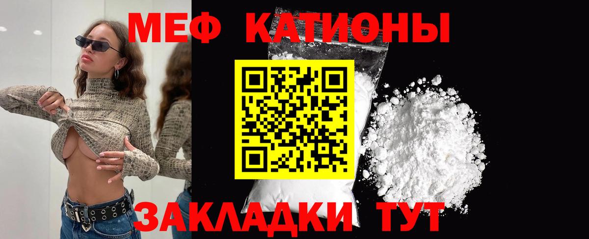 МЕФ мука Калининград