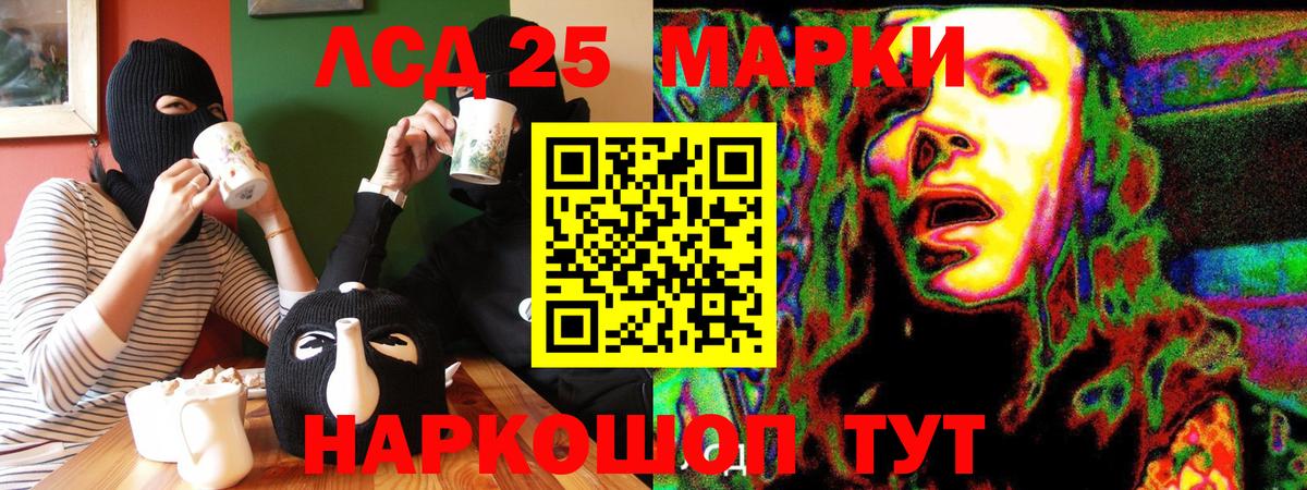 Марки N-bome  Вход с VPN  Калининград  наркота  Марки 25I-NBOMe 1500мкг 