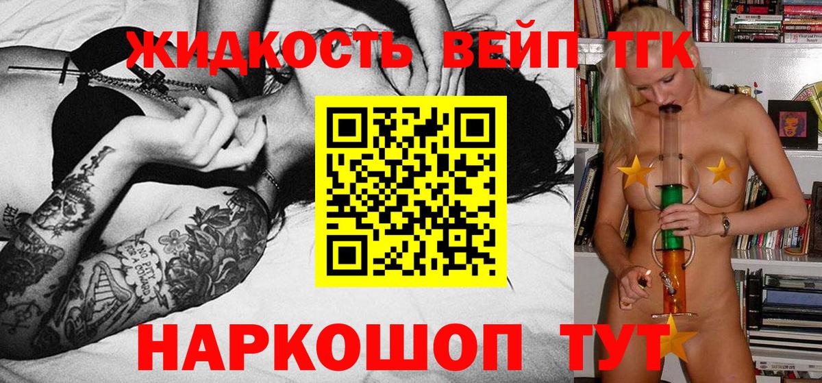 Калининград  Дистиллят ТГК Wax  МЕГА рабочий сайт  Вход с VPN 