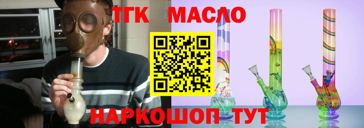 ТГК Wax Калининград